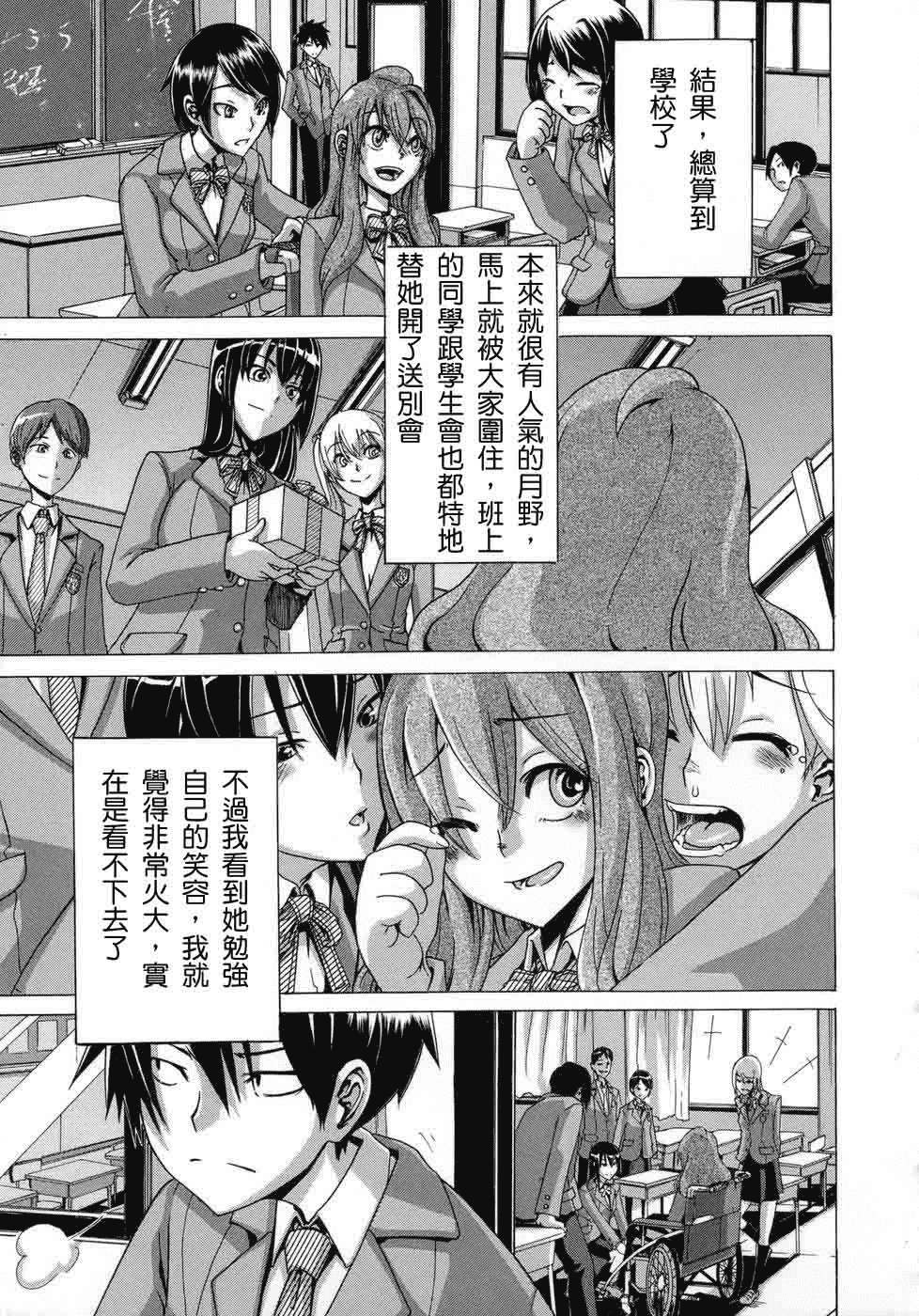 汉化版-[新堂エル] 晒し愛_第2集