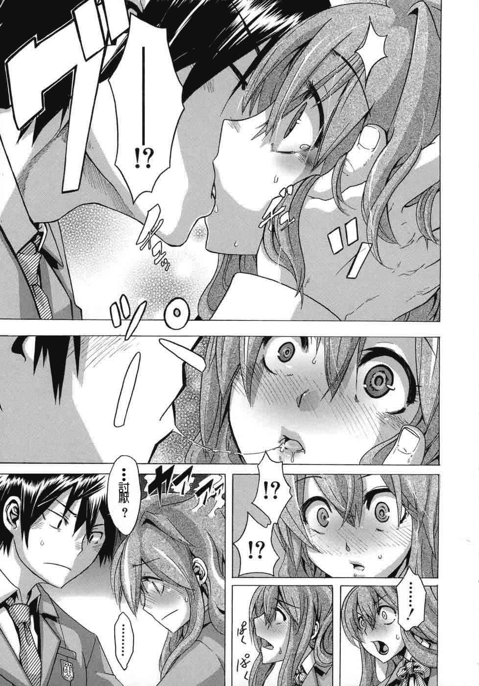 汉化版-[新堂エル] 晒し愛_第3集
