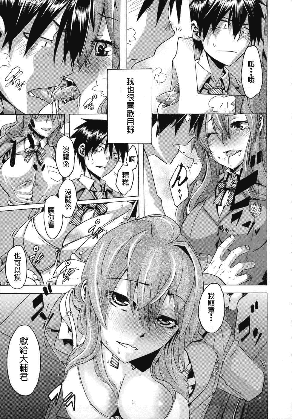 汉化版-[新堂エル] 晒し愛_第3集