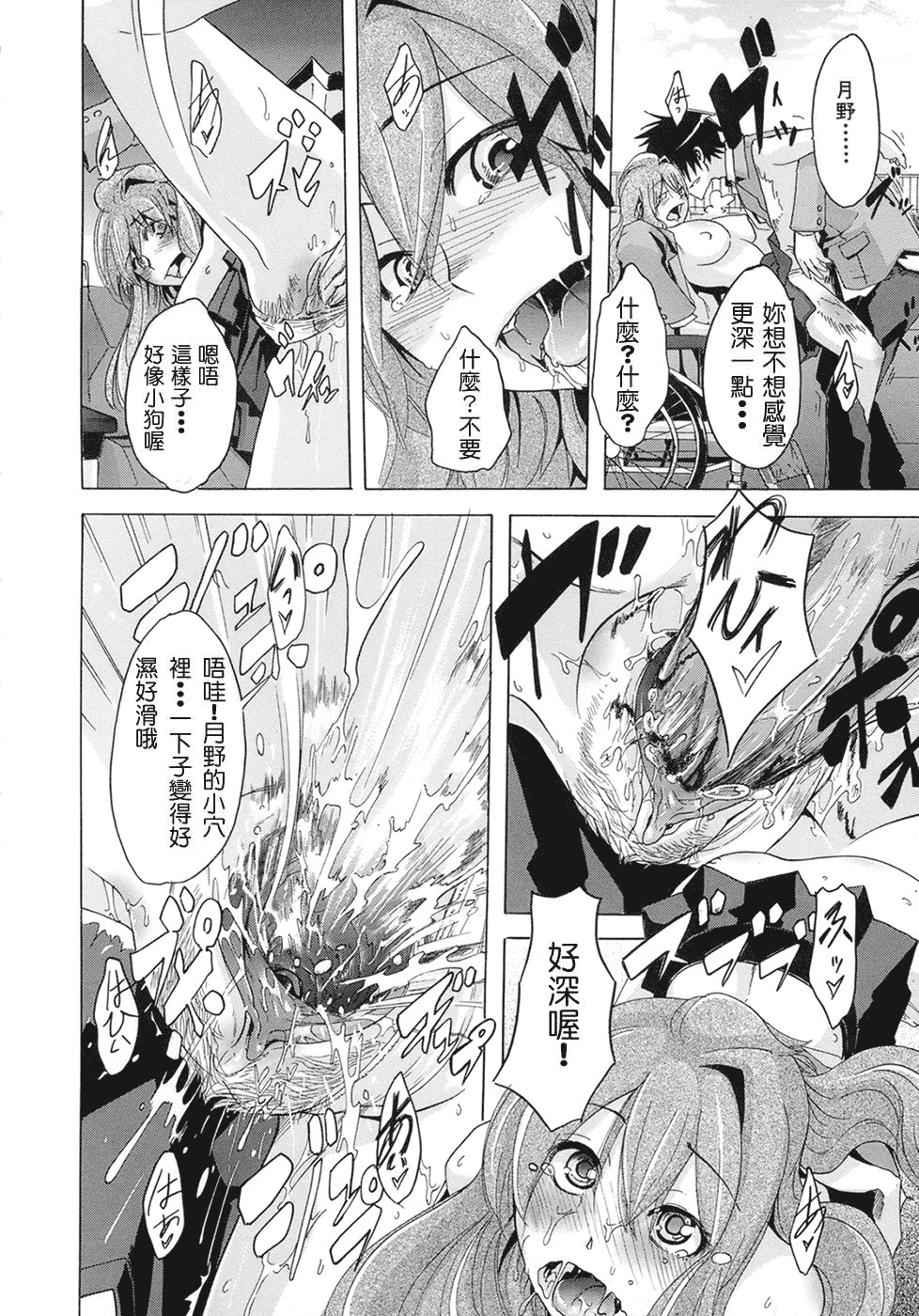 汉化版-[新堂エル] 晒し愛_第3集