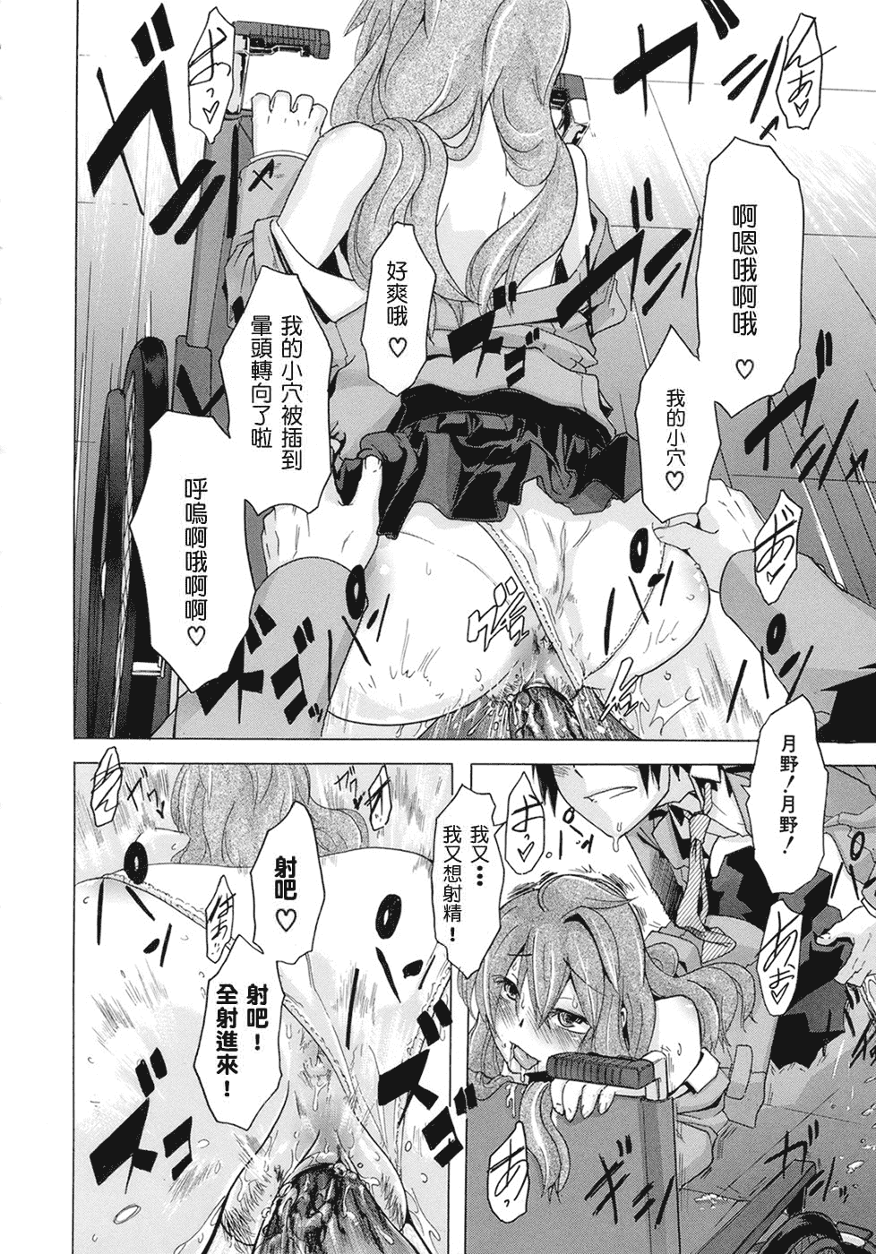 汉化版-[新堂エル] 晒し愛_第3集