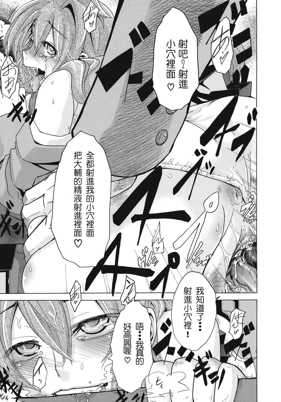 汉化版-[新堂エル] 晒し愛_第4集