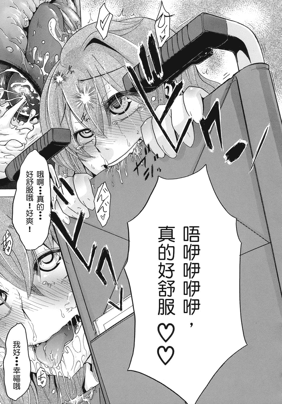 汉化版-[新堂エル] 晒し愛_第4集