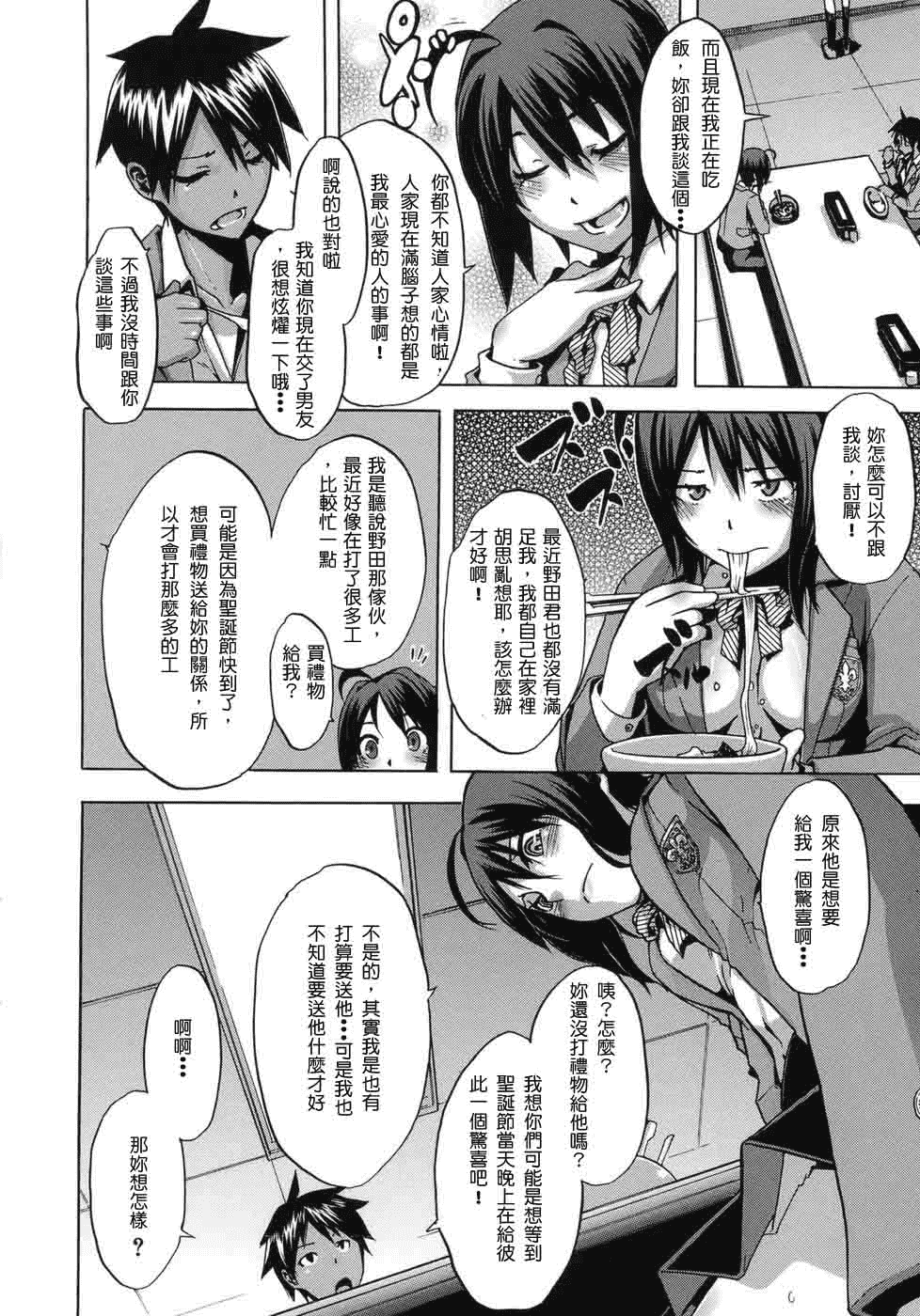 汉化版-[新堂エル] 晒し愛_第4集