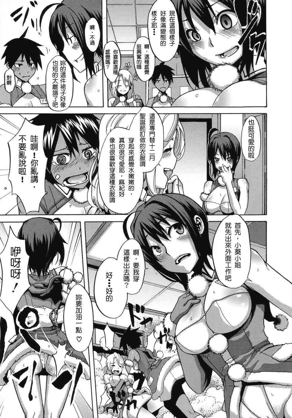 汉化版-[新堂エル] 晒し愛_第4集