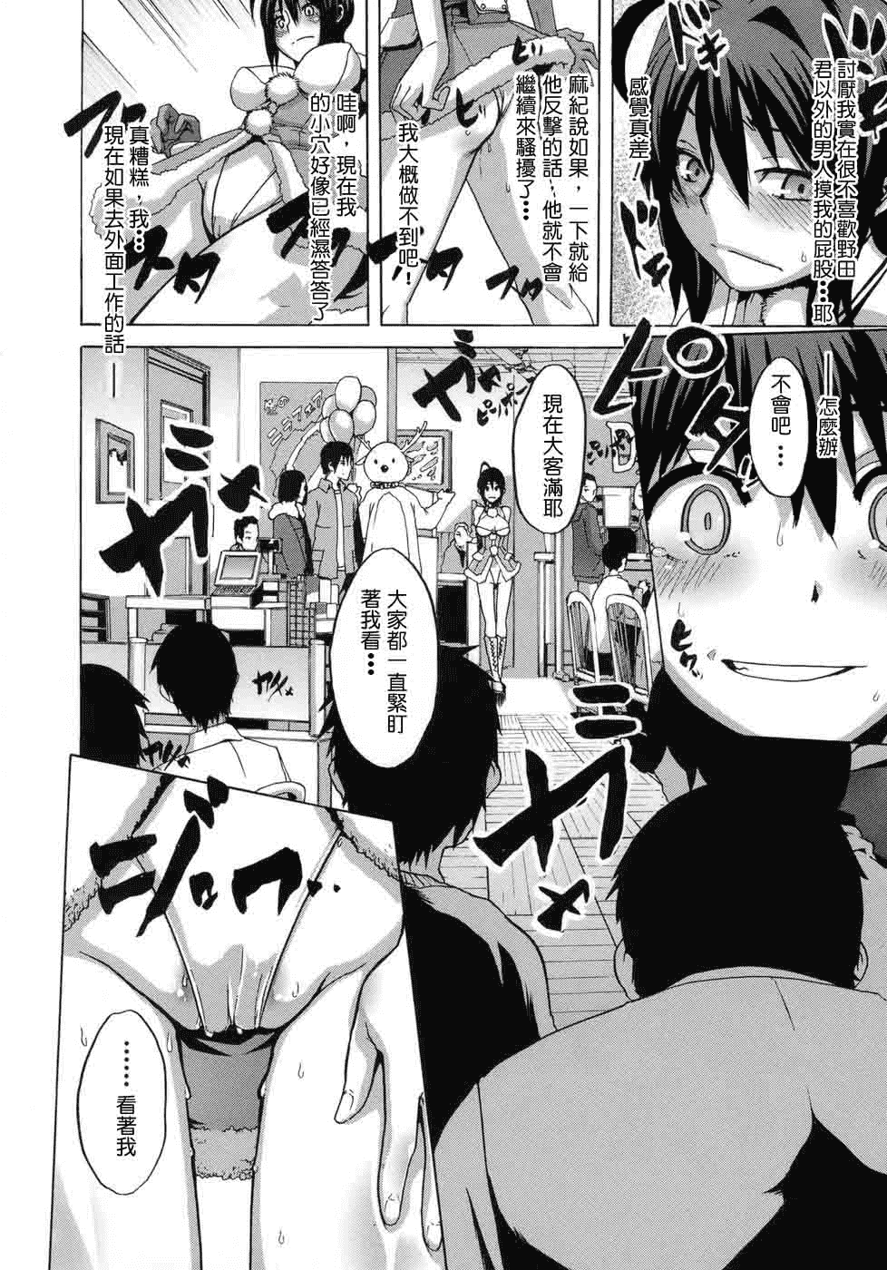 汉化版-[新堂エル] 晒し愛_第4集