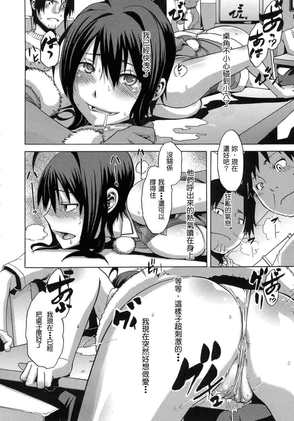 汉化版-[新堂エル] 晒し愛_第4集