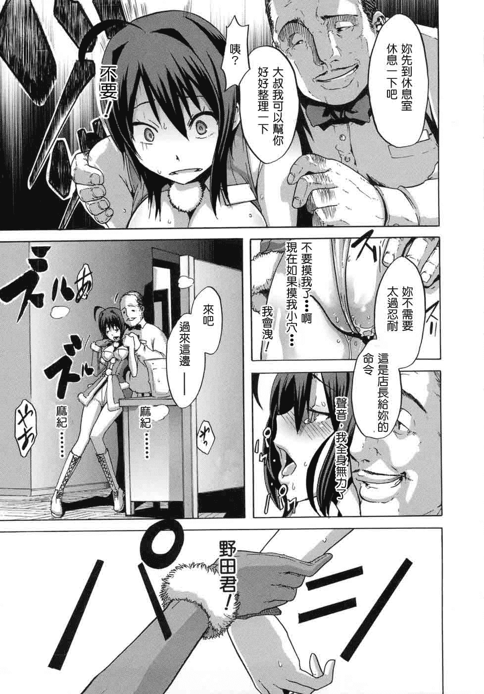 汉化版-[新堂エル] 晒し愛_第4集