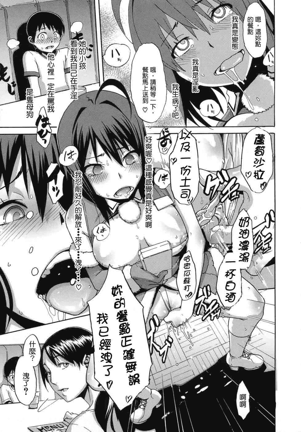 汉化版-[新堂エル] 晒し愛_第4集