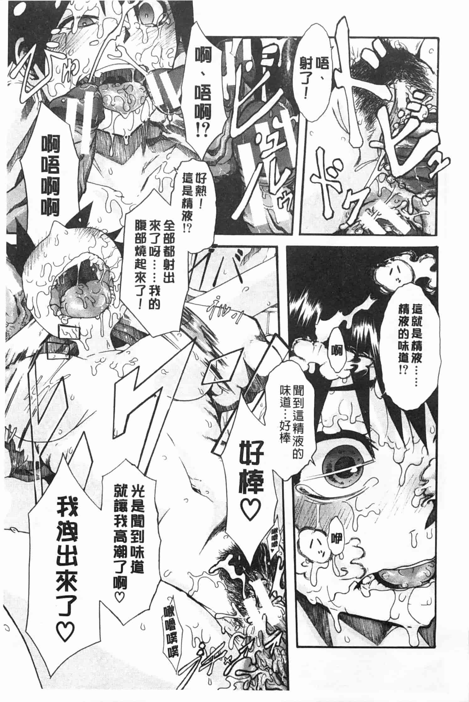 汉化版-[新堂エル] 純愛イレギュラーズ_第5集