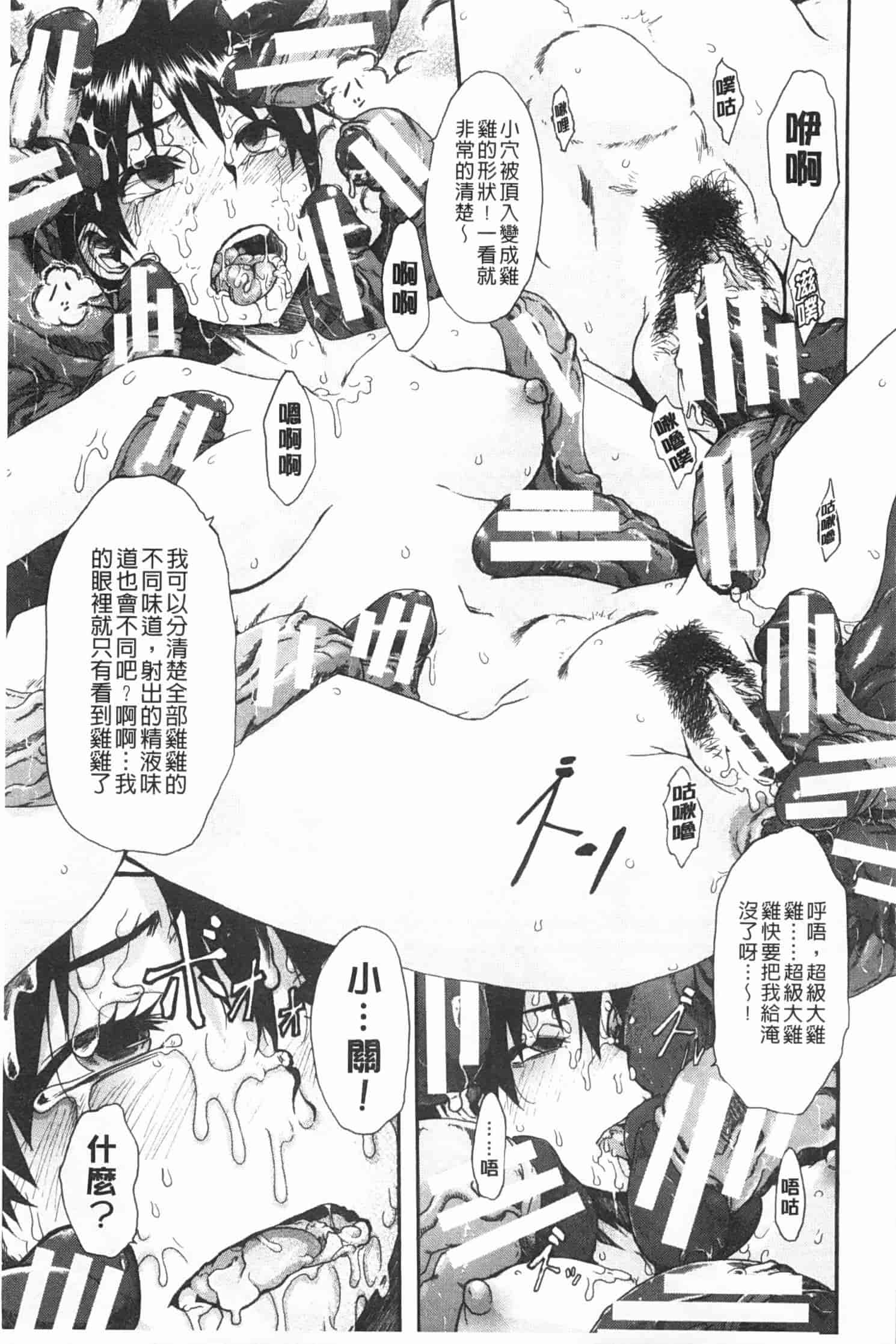 汉化版-[新堂エル] 純愛イレギュラーズ_第5集