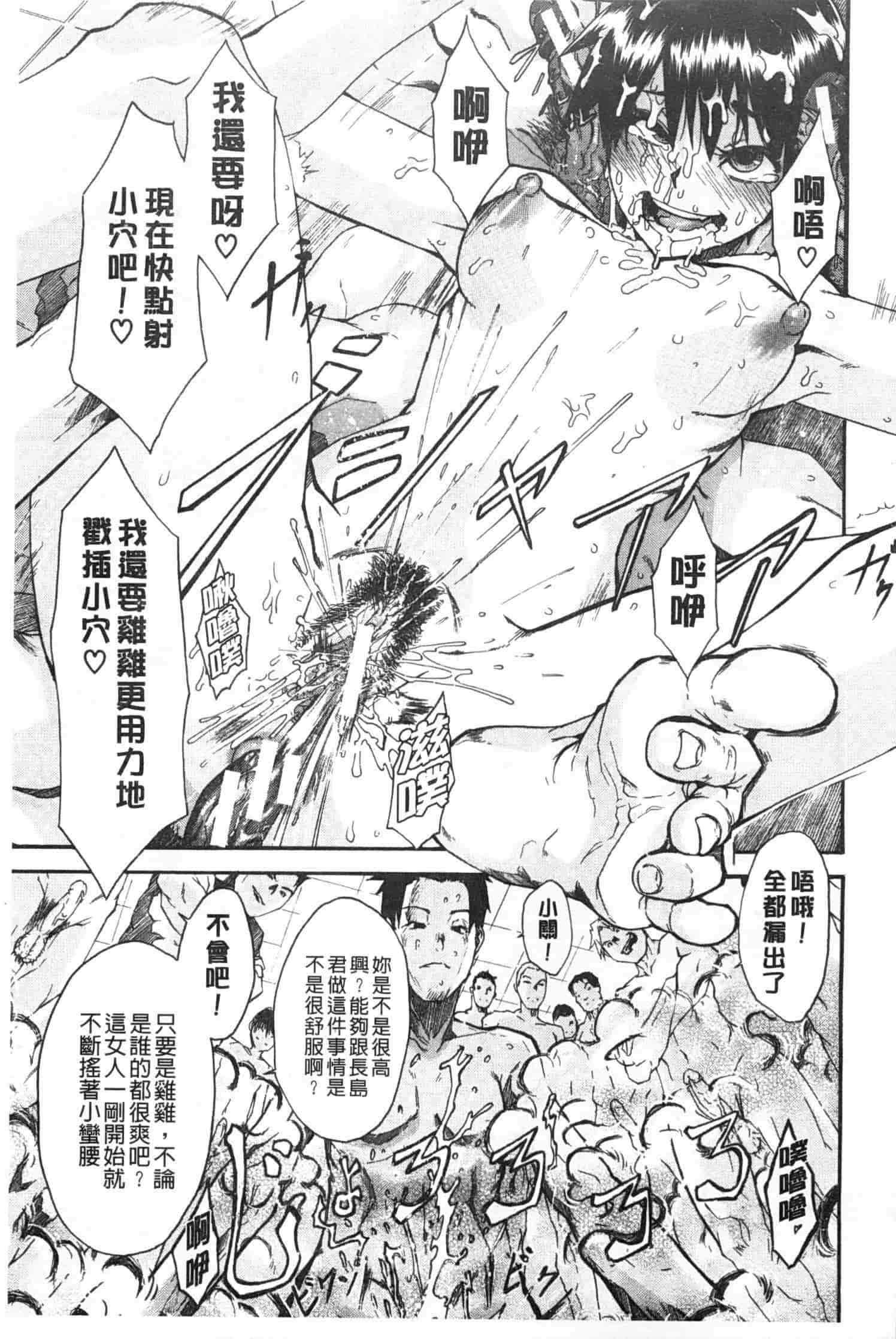 汉化版-[新堂エル] 純愛イレギュラーズ_第5集