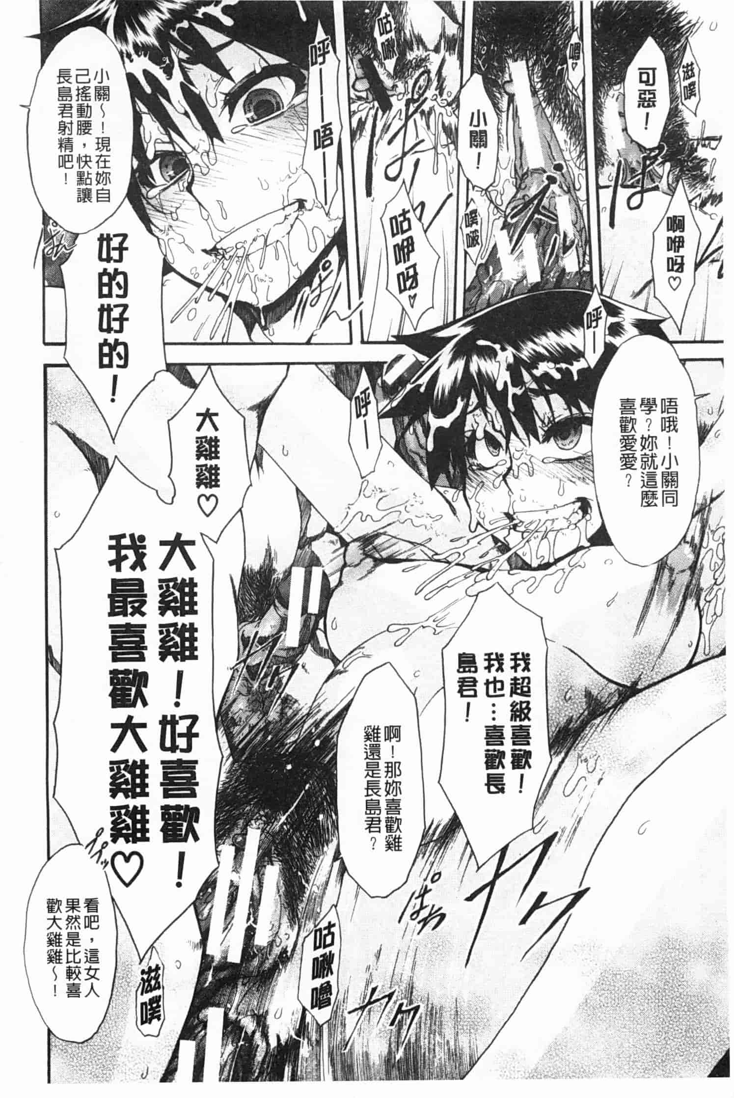 汉化版-[新堂エル] 純愛イレギュラーズ_第5集