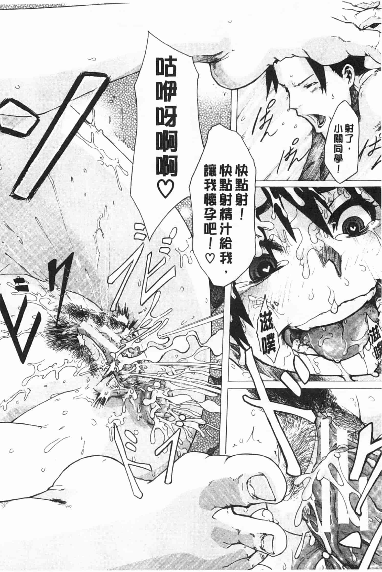 汉化版-[新堂エル] 純愛イレギュラーズ_第5集