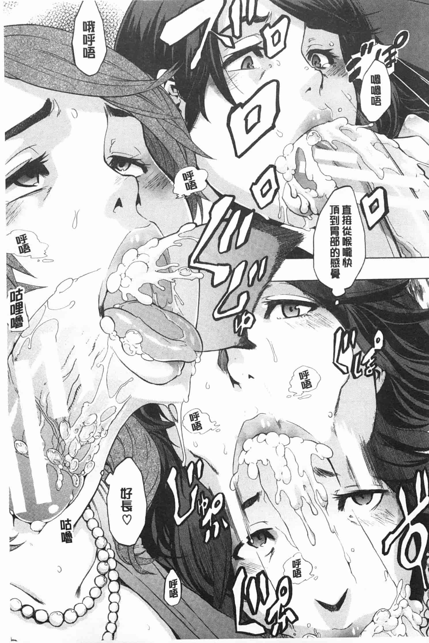 汉化版-[新堂エル] 純愛イレギュラーズ_第5集