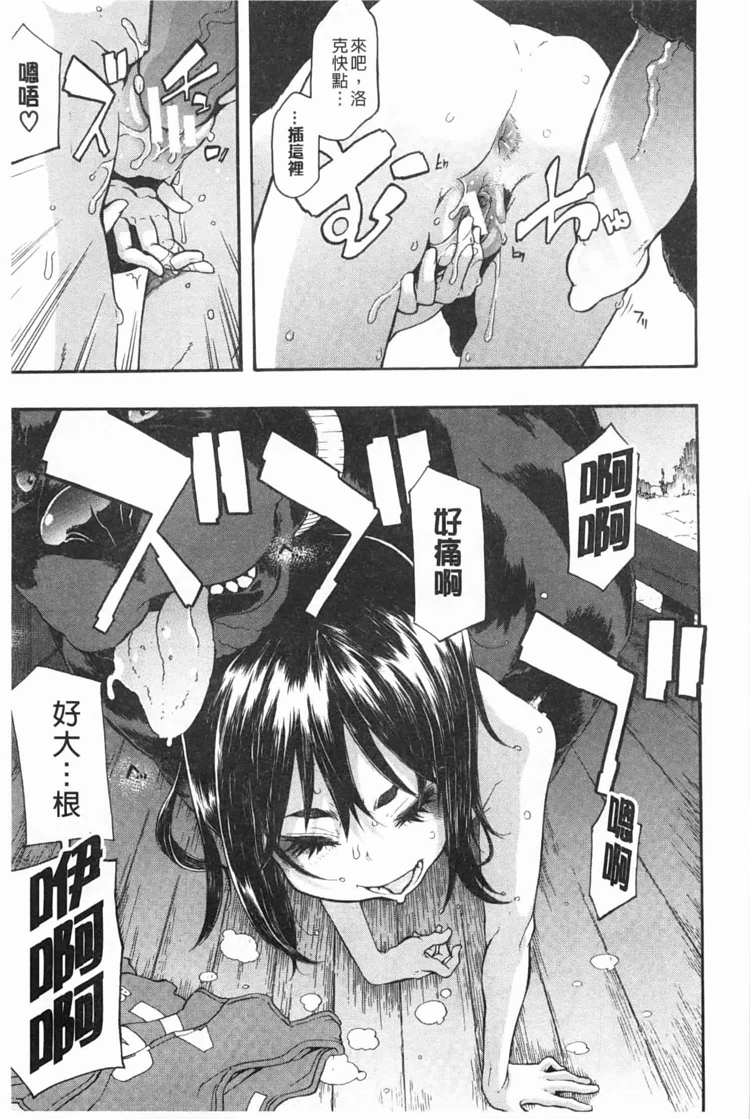 汉化版-[新堂エル] 純愛イレギュラーズ_第6集