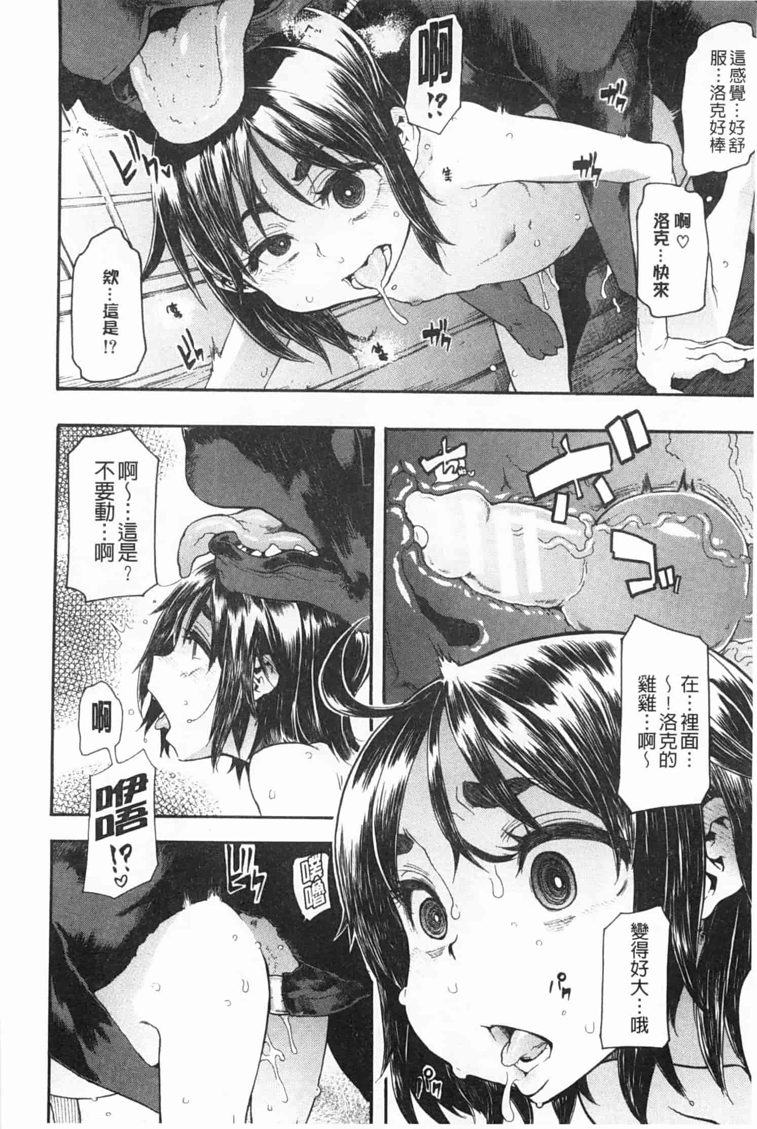 汉化版-[新堂エル] 純愛イレギュラーズ_第6集