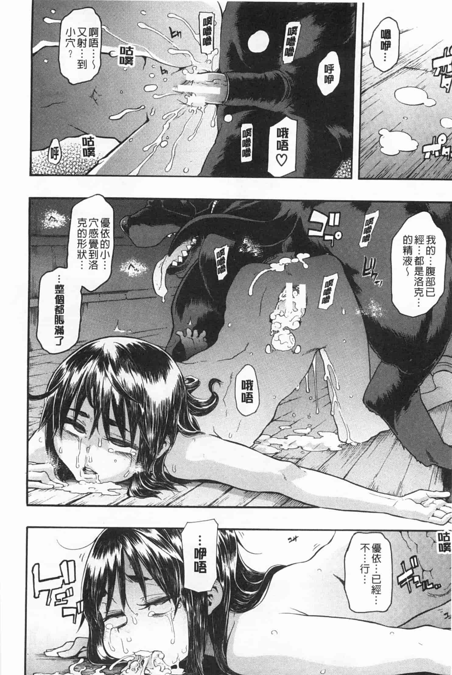 汉化版-[新堂エル] 純愛イレギュラーズ_第6集