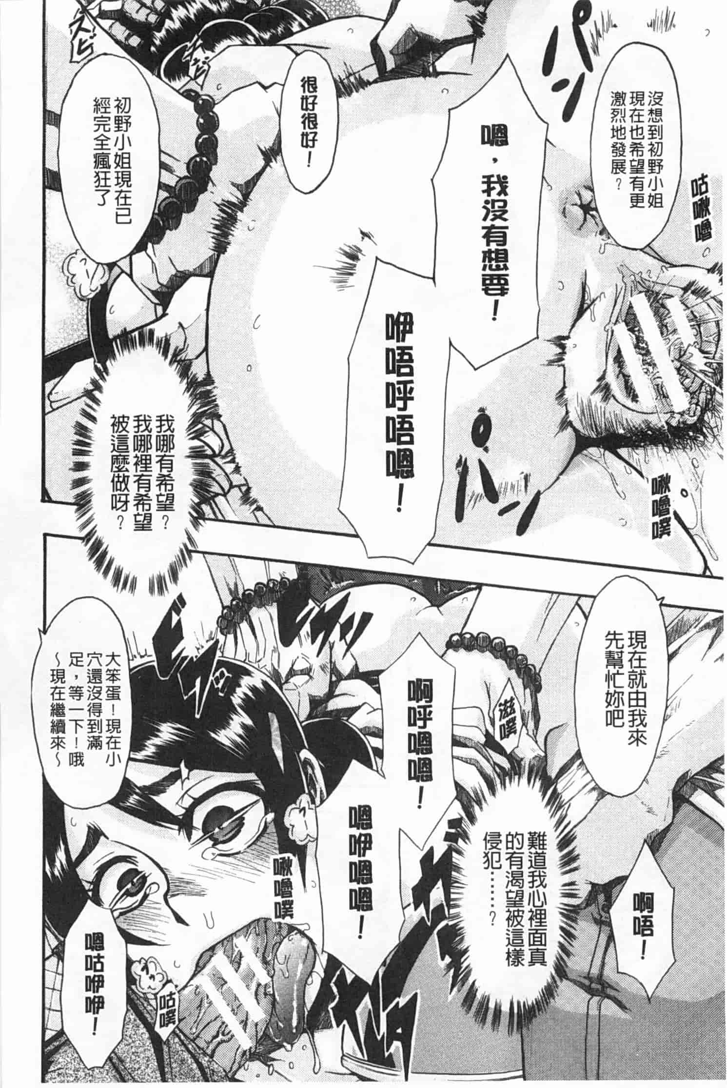汉化版-[新堂エル] 純愛イレギュラーズ_第7集