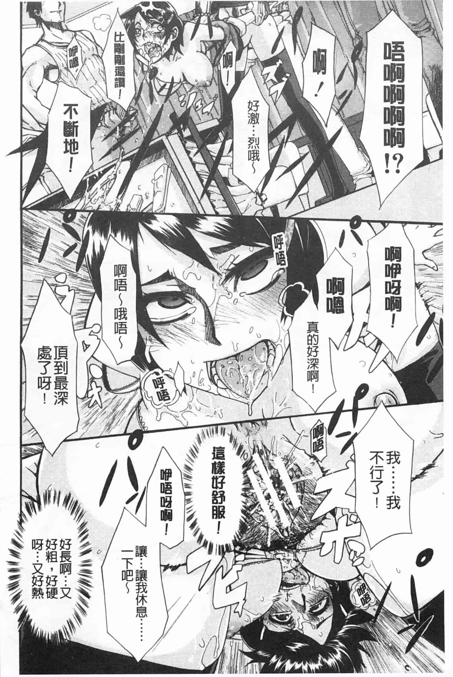 汉化版-[新堂エル] 純愛イレギュラーズ_第8集