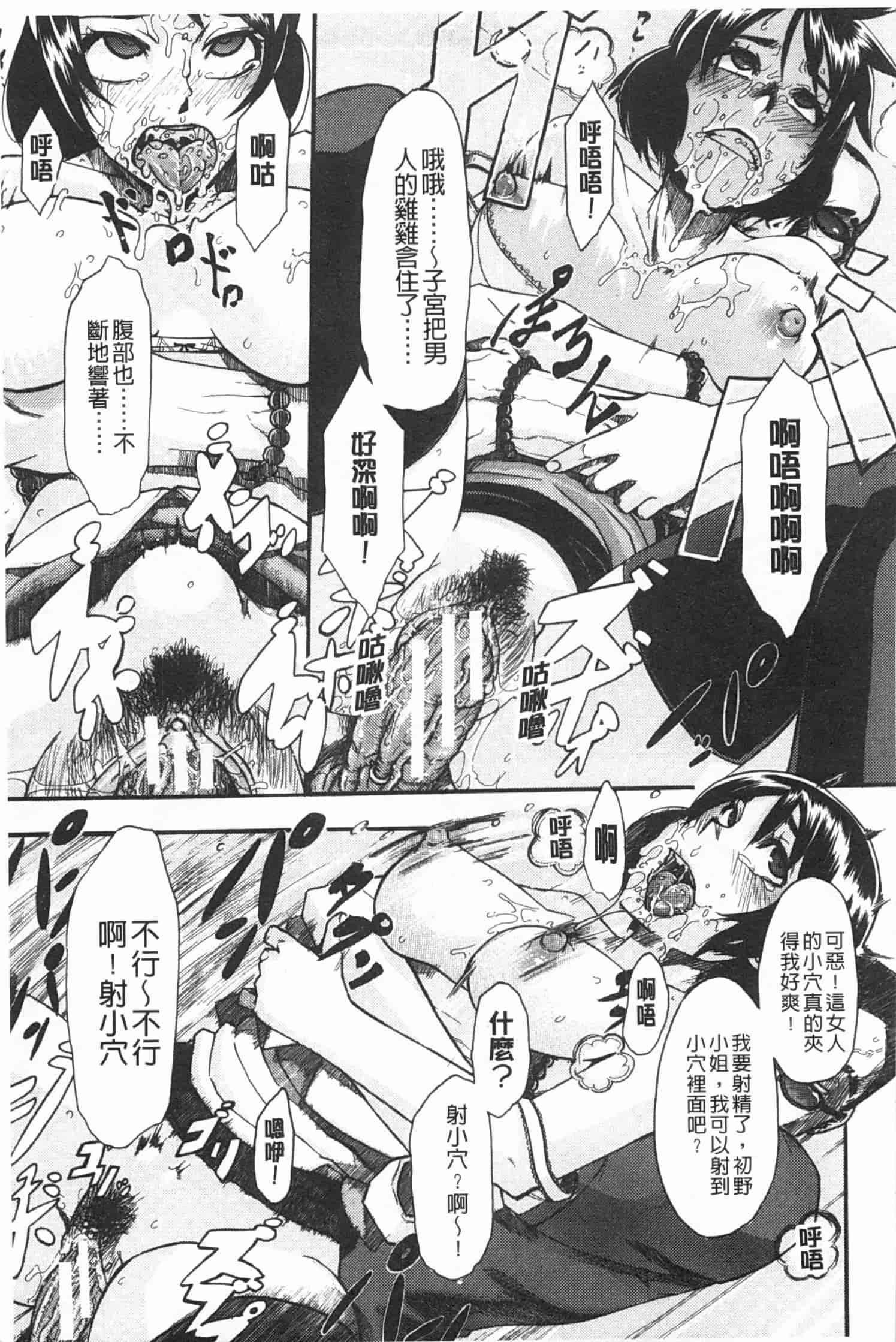 汉化版-[新堂エル] 純愛イレギュラーズ_第8集
