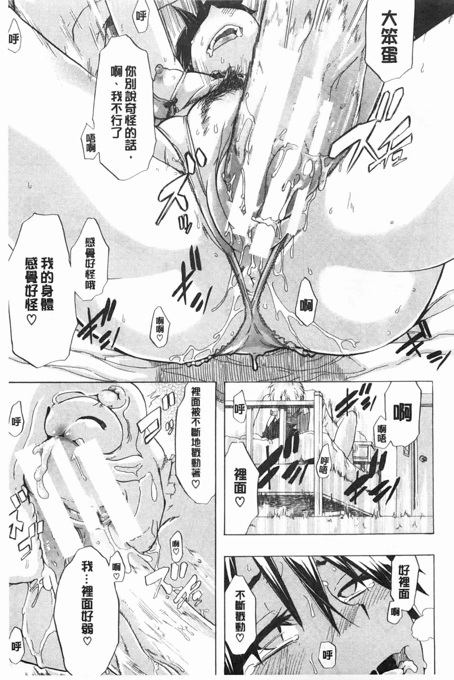 汉化版-[新堂エル] 純愛イレギュラーズ_第2集