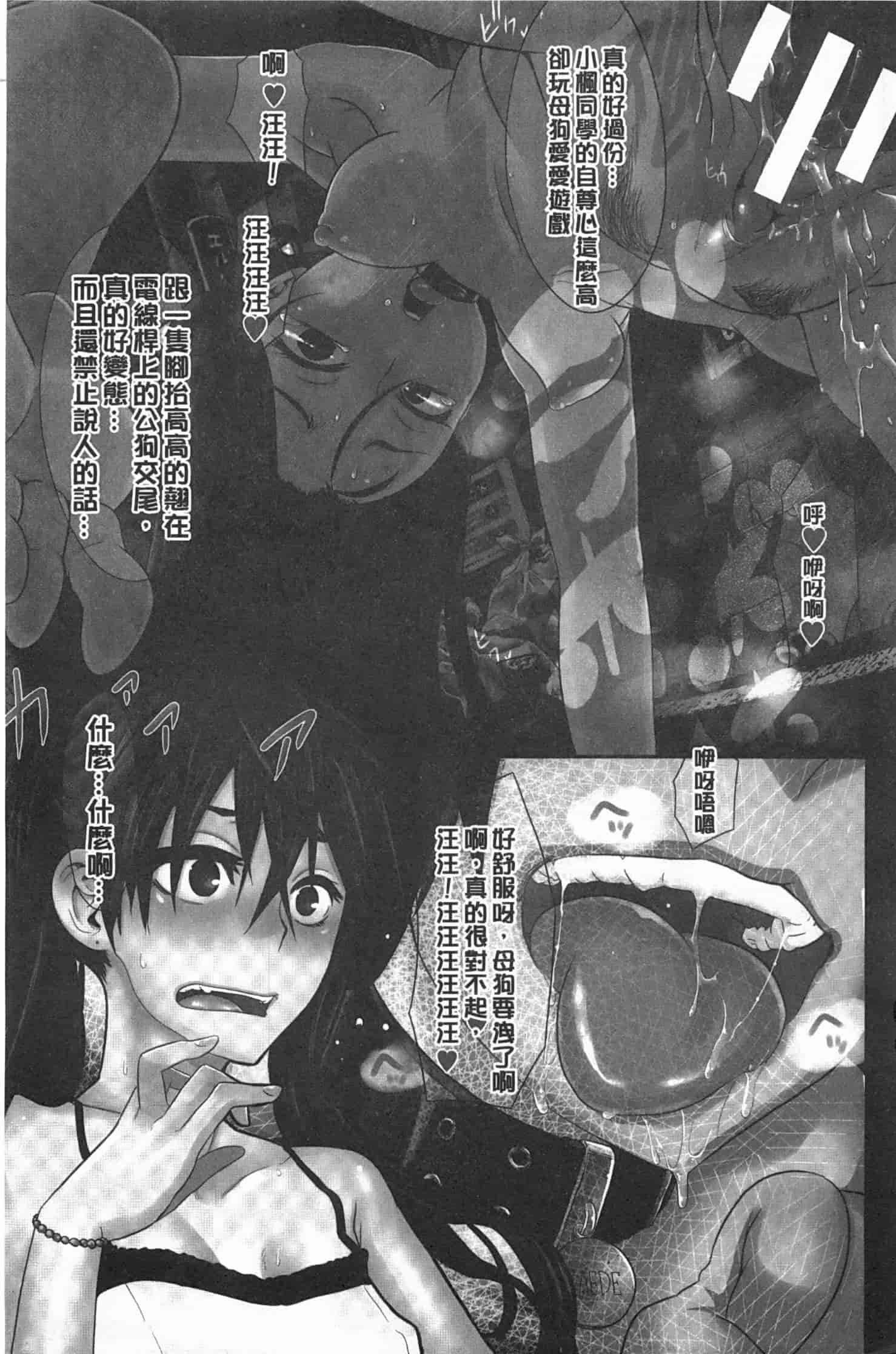 汉化版-[新堂エル] 純愛イレギュラーズ_第1集