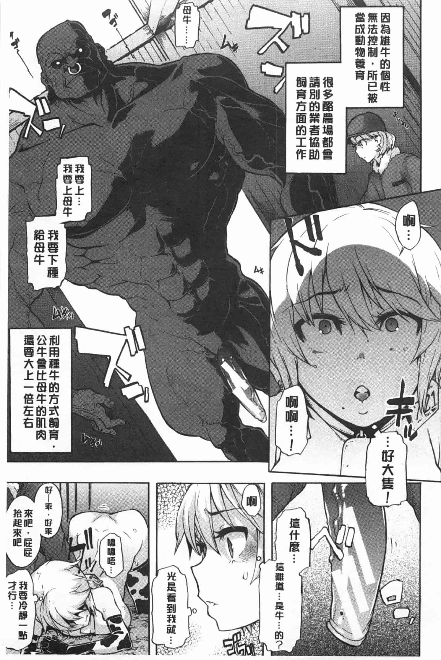 汉化版-[新堂エル] 純愛イレギュラーズ_第2集