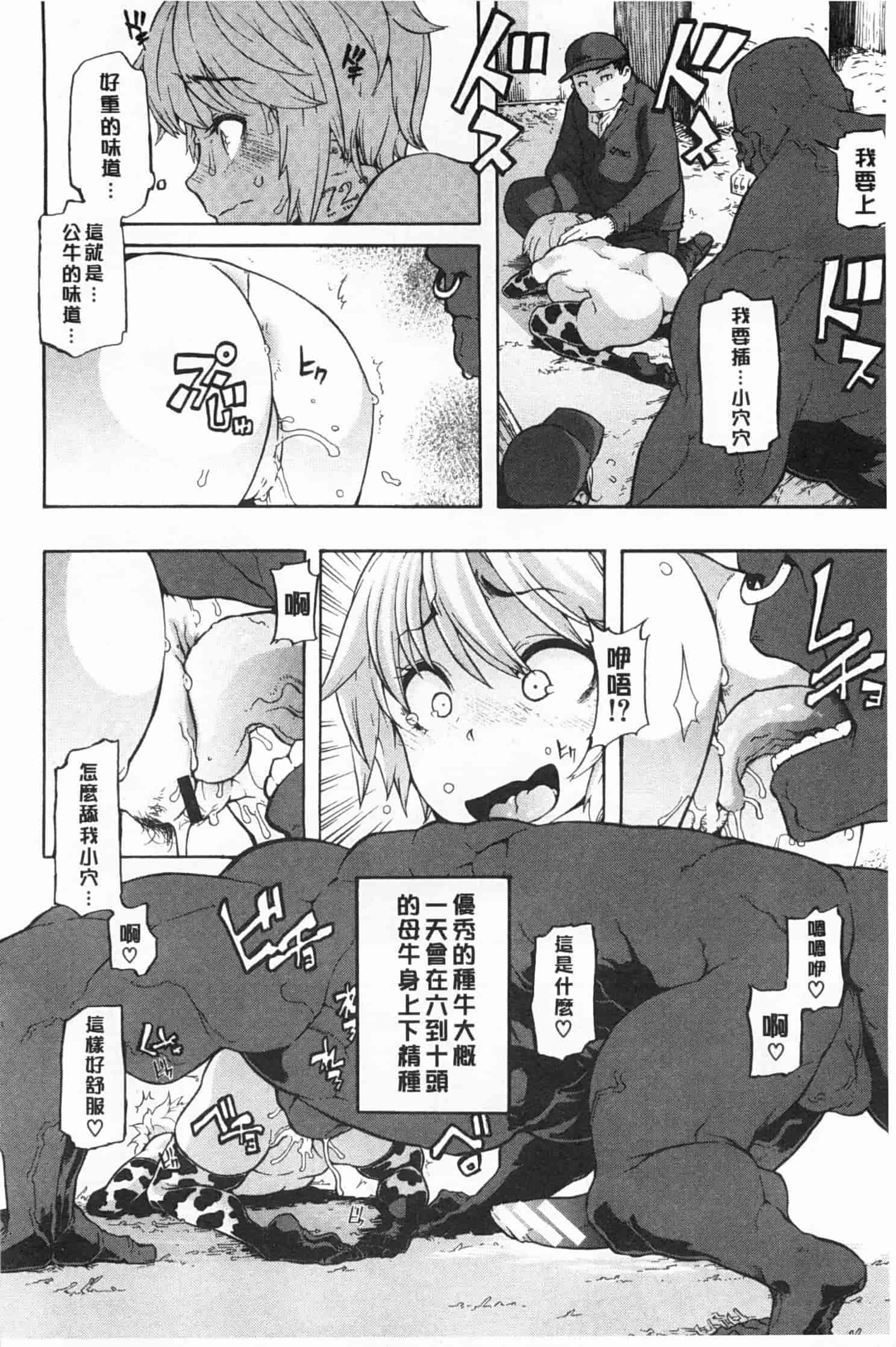 汉化版-[新堂エル] 純愛イレギュラーズ_第2集