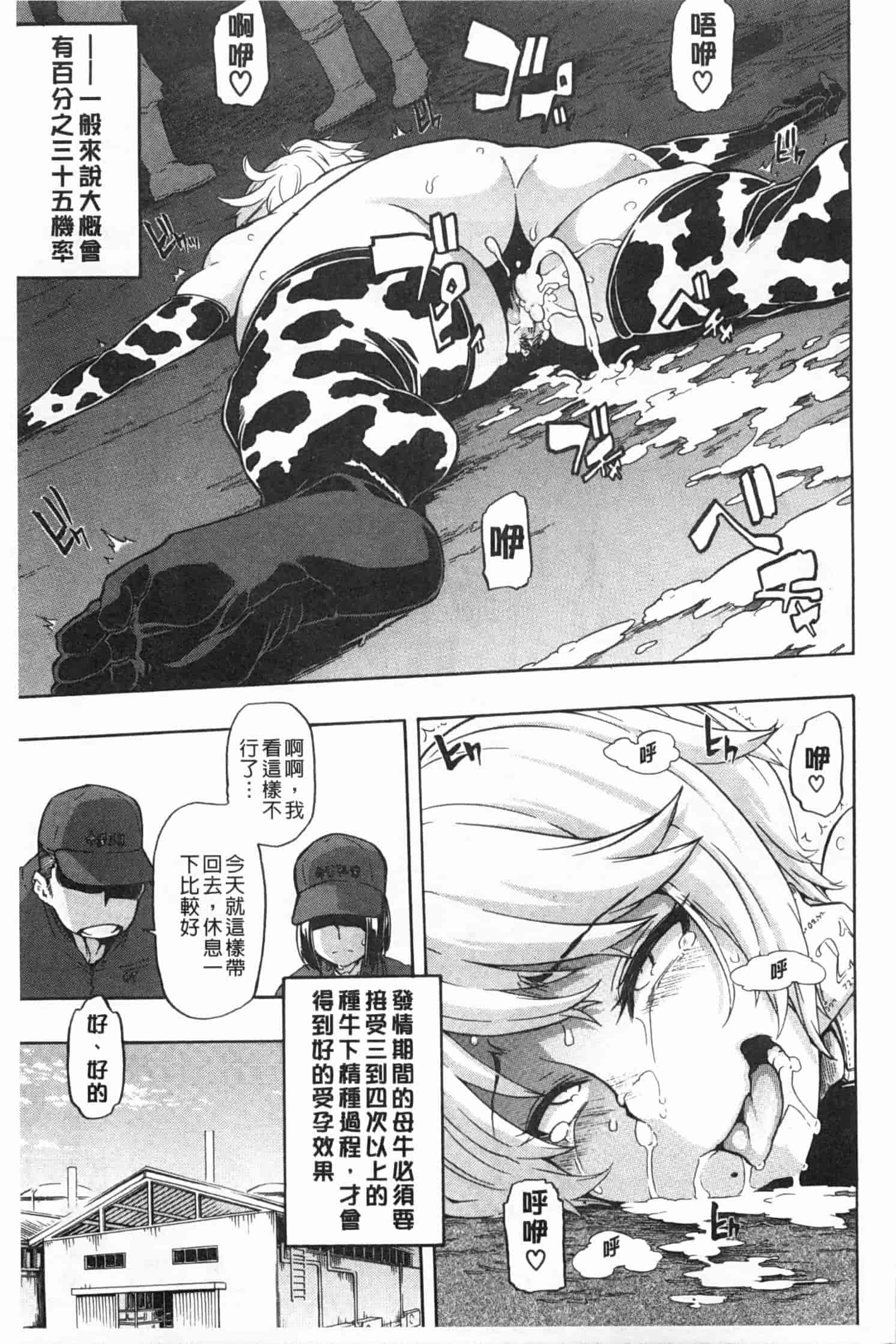 汉化版-[新堂エル] 純愛イレギュラーズ_第3集