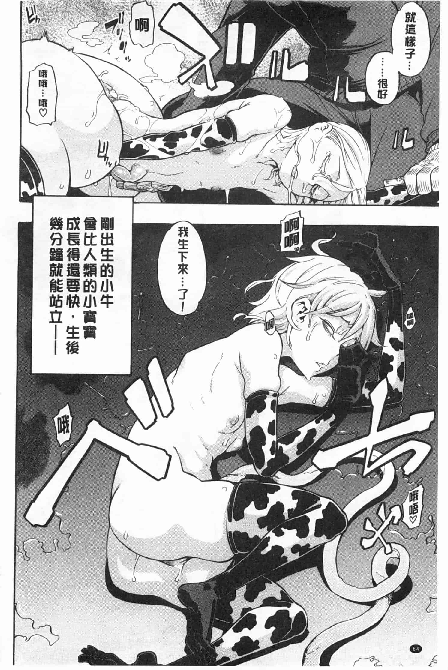 汉化版-[新堂エル] 純愛イレギュラーズ_第3集
