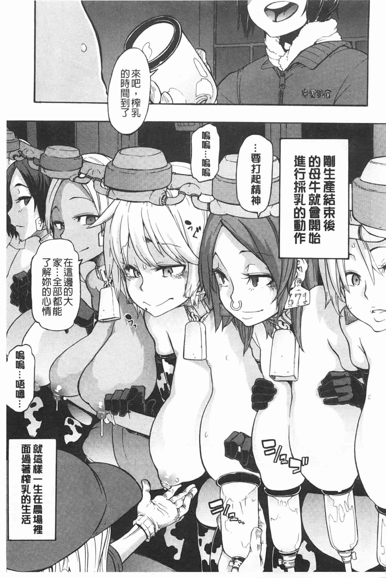 汉化版-[新堂エル] 純愛イレギュラーズ_第3集