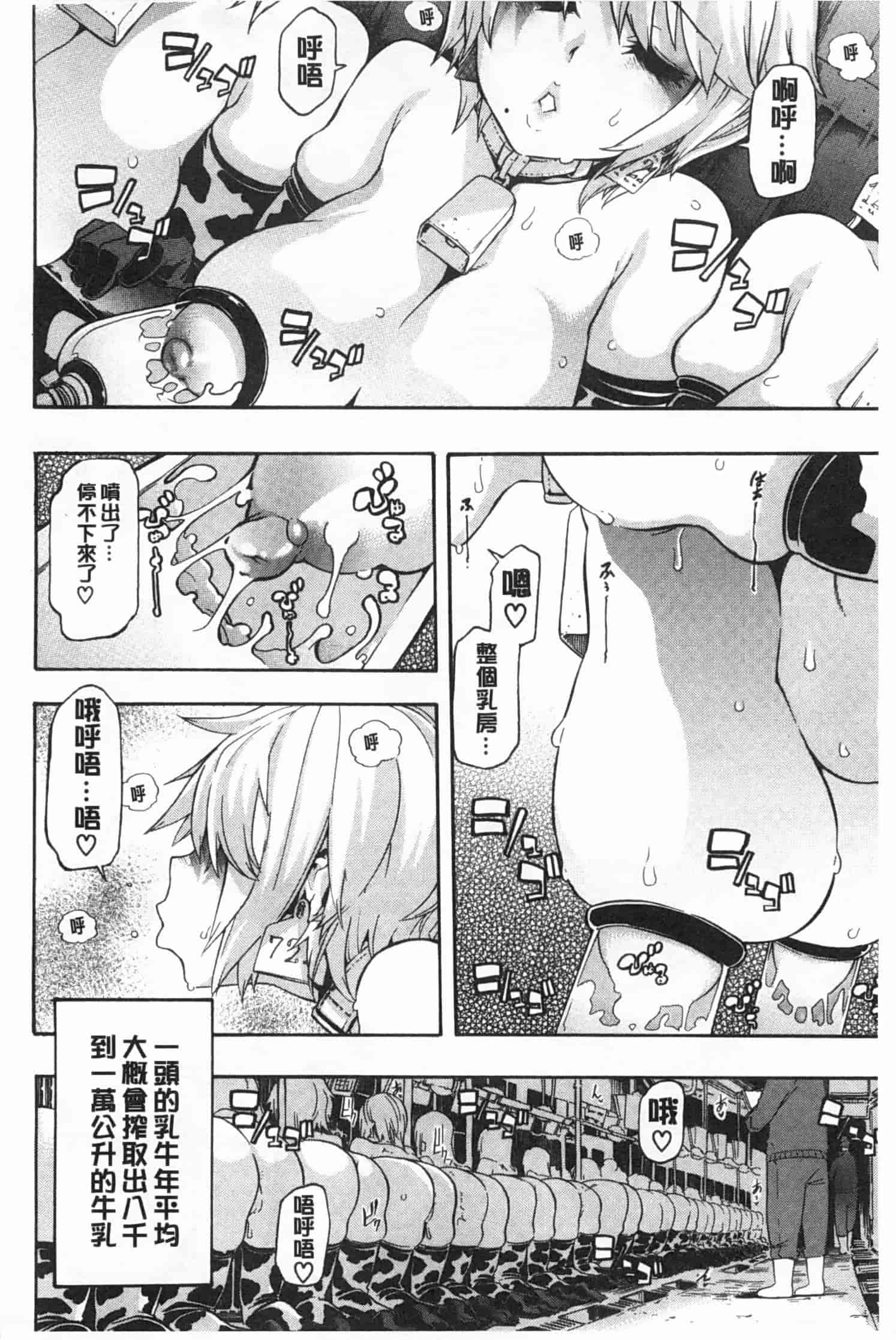 汉化版-[新堂エル] 純愛イレギュラーズ_第3集