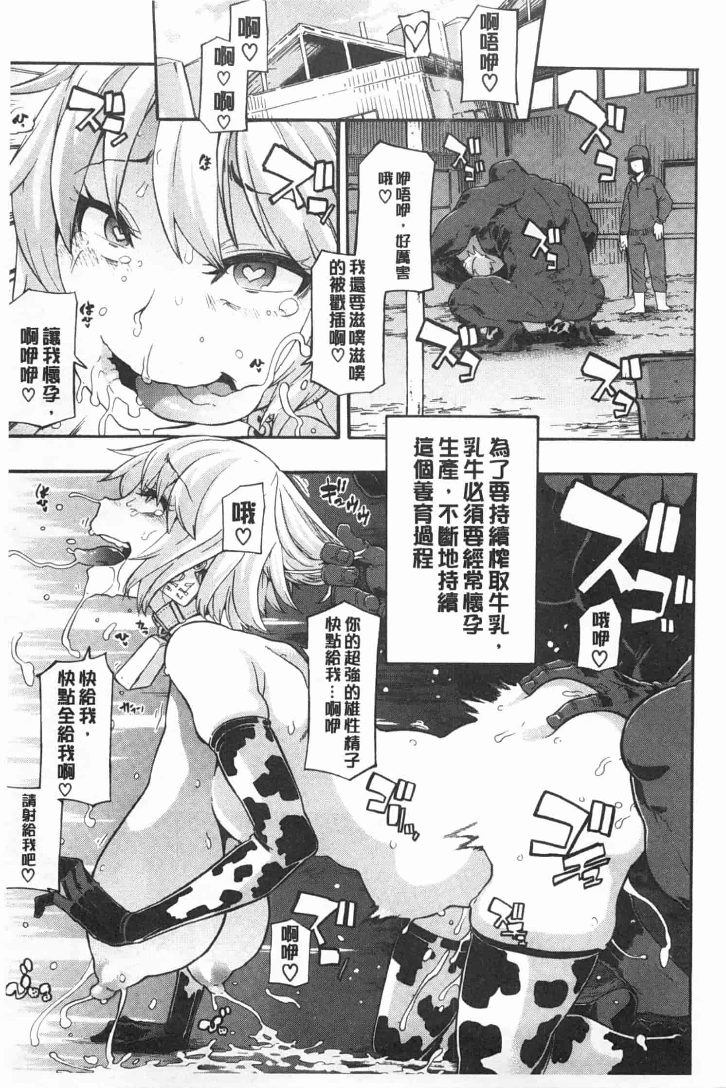 汉化版-[新堂エル] 純愛イレギュラーズ_第3集