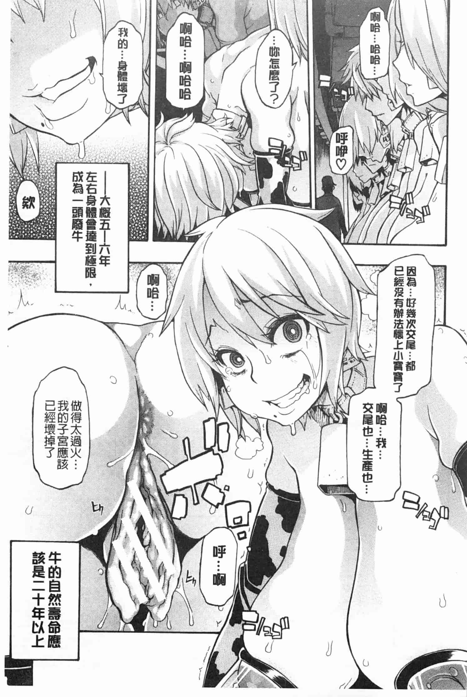 汉化版-[新堂エル] 純愛イレギュラーズ_第3集
