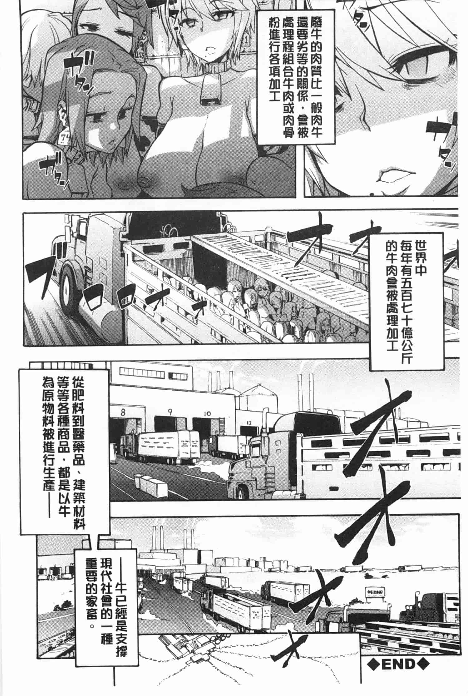 汉化版-[新堂エル] 純愛イレギュラーズ_第3集