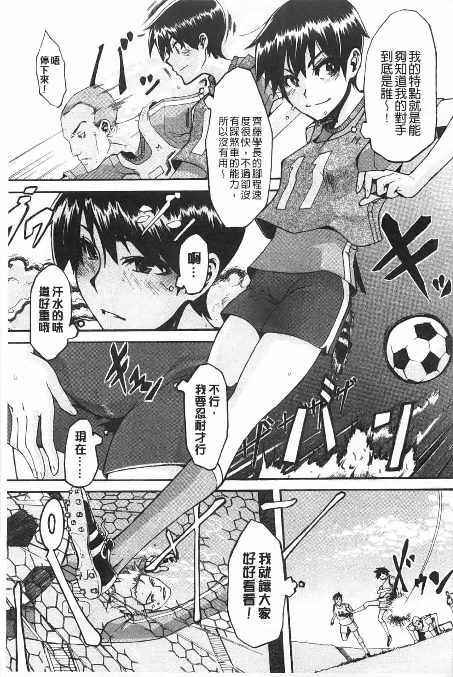 汉化版-[新堂エル] 純愛イレギュラーズ_第4集