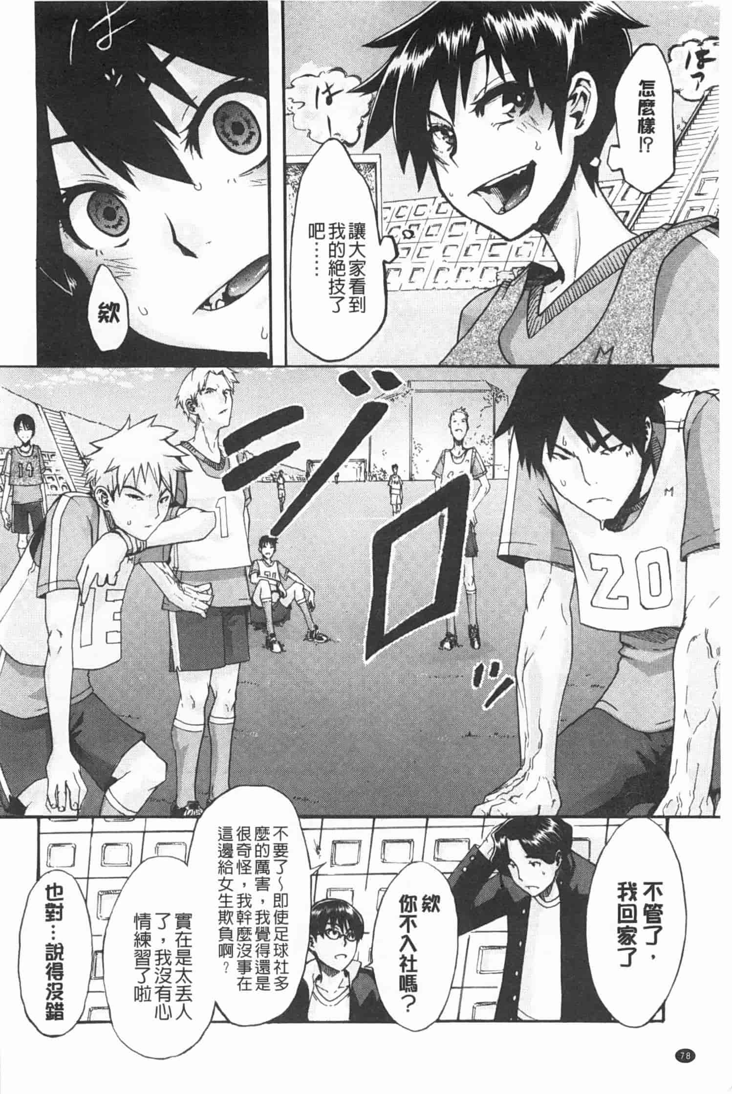 汉化版-[新堂エル] 純愛イレギュラーズ_第4集