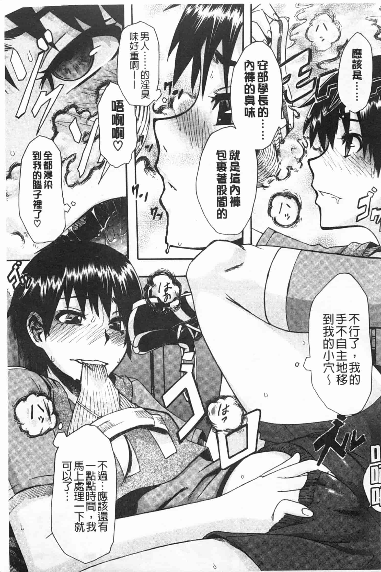 汉化版-[新堂エル] 純愛イレギュラーズ_第4集