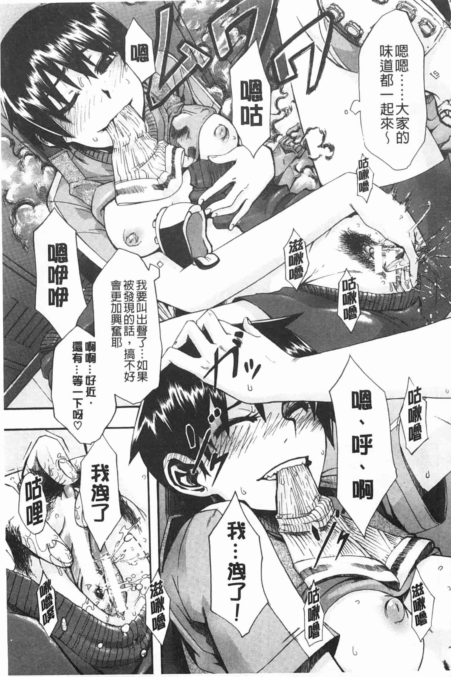 汉化版-[新堂エル] 純愛イレギュラーズ_第4集