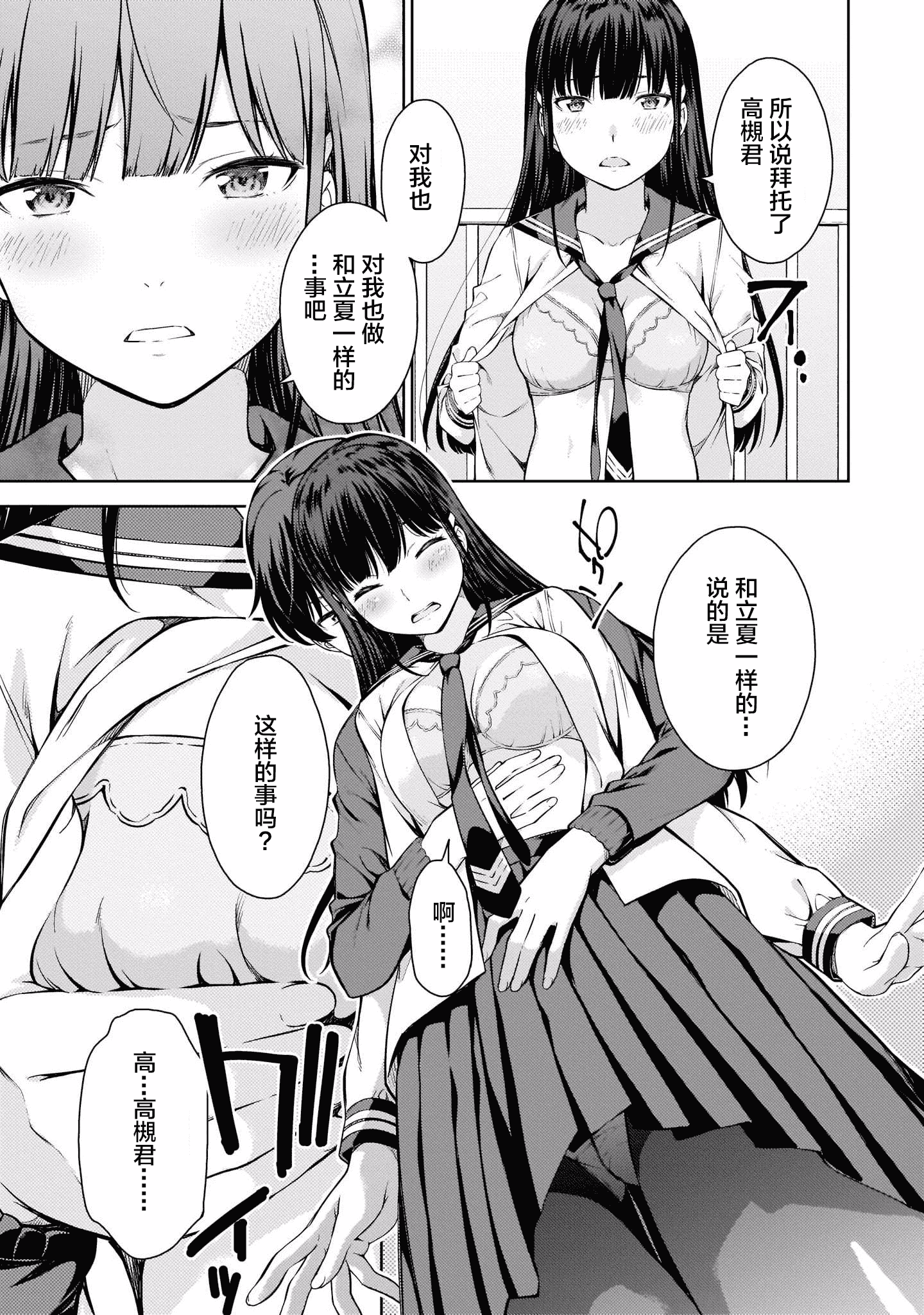汉化版-[新月汉化组] [高橋脩] ラストギアス 01卷_第6集