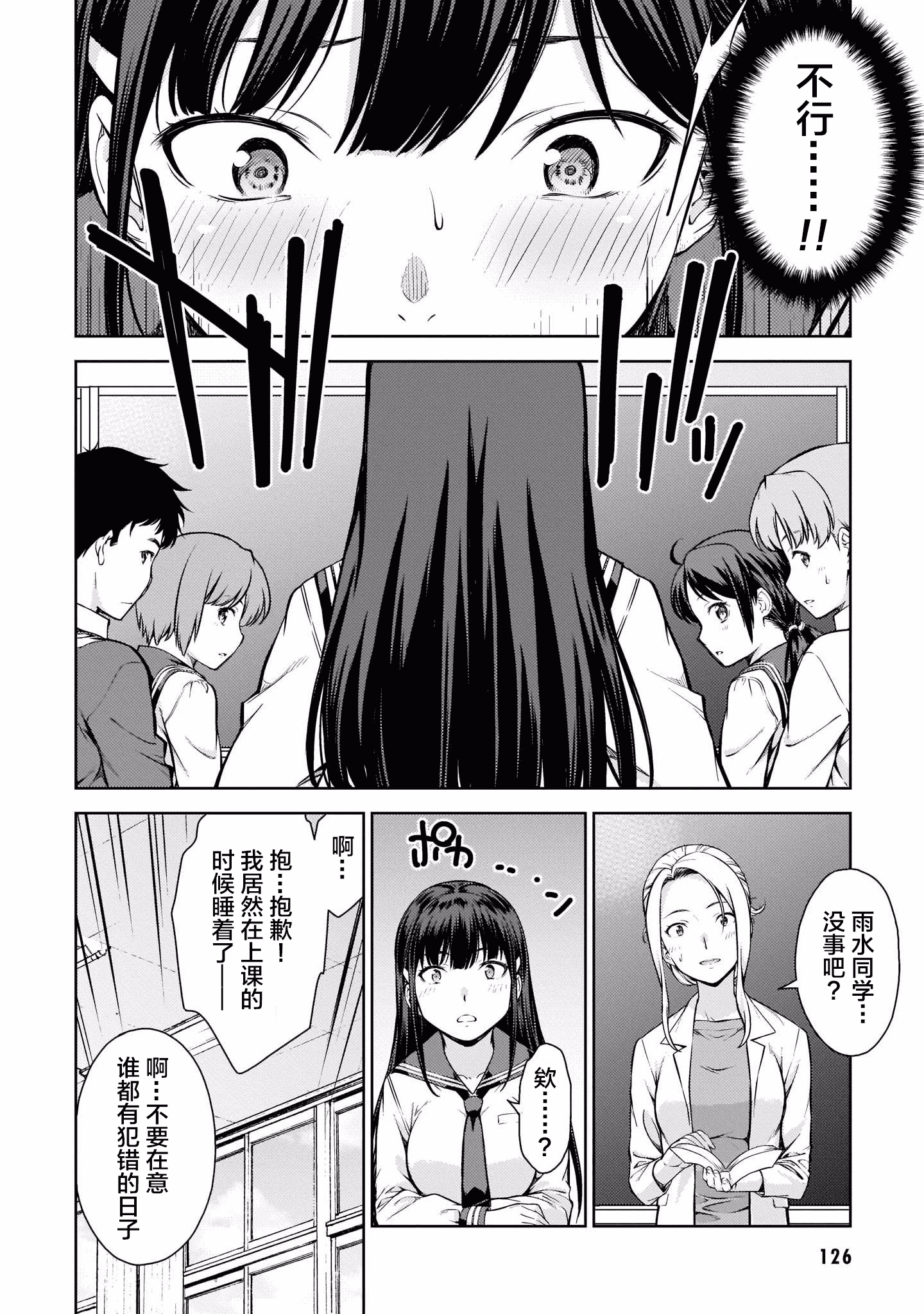 汉化版-[新月汉化组] [高橋脩] ラストギアス 01卷_第6集