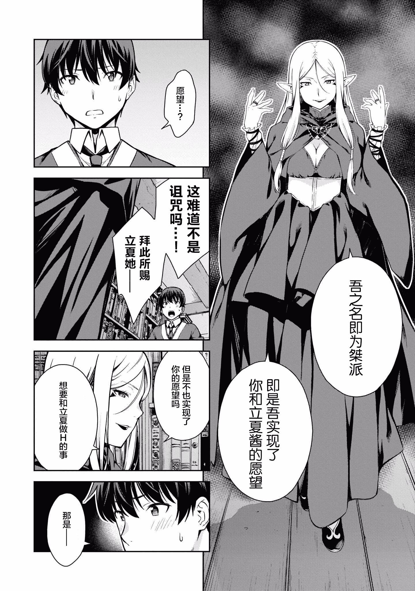 汉化版-[新月汉化组] [高橋脩] ラストギアス 01卷_第7集