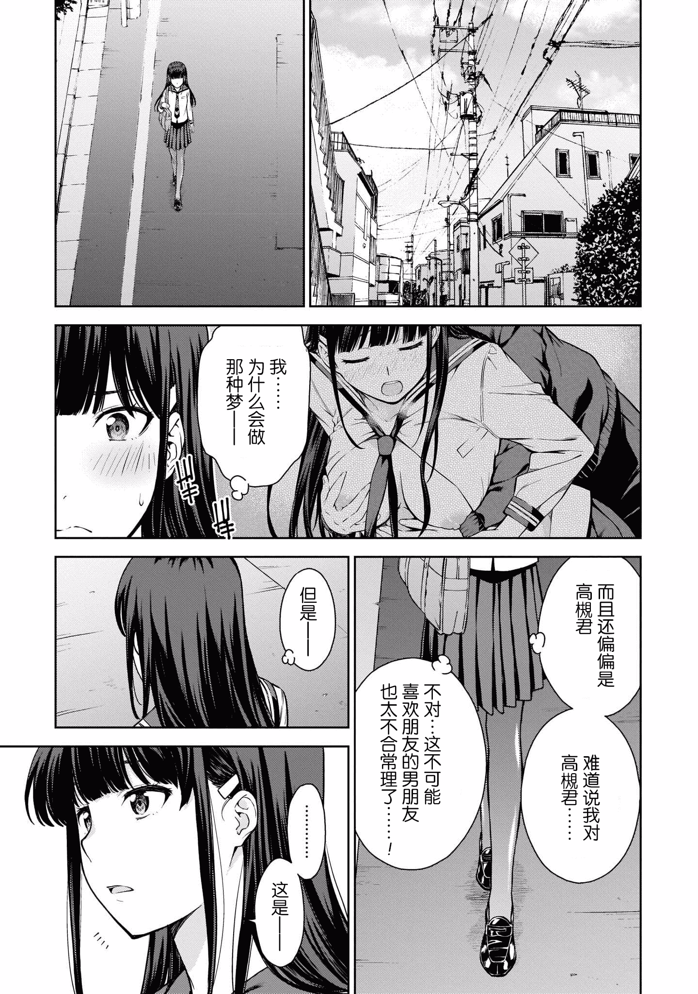 汉化版-[新月汉化组] [高橋脩] ラストギアス 01卷_第8集