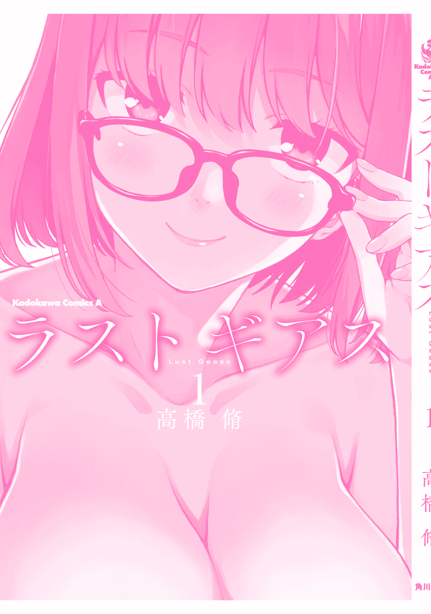 汉化版-[新月汉化组] [高橋脩] ラストギアス 01卷_第8集