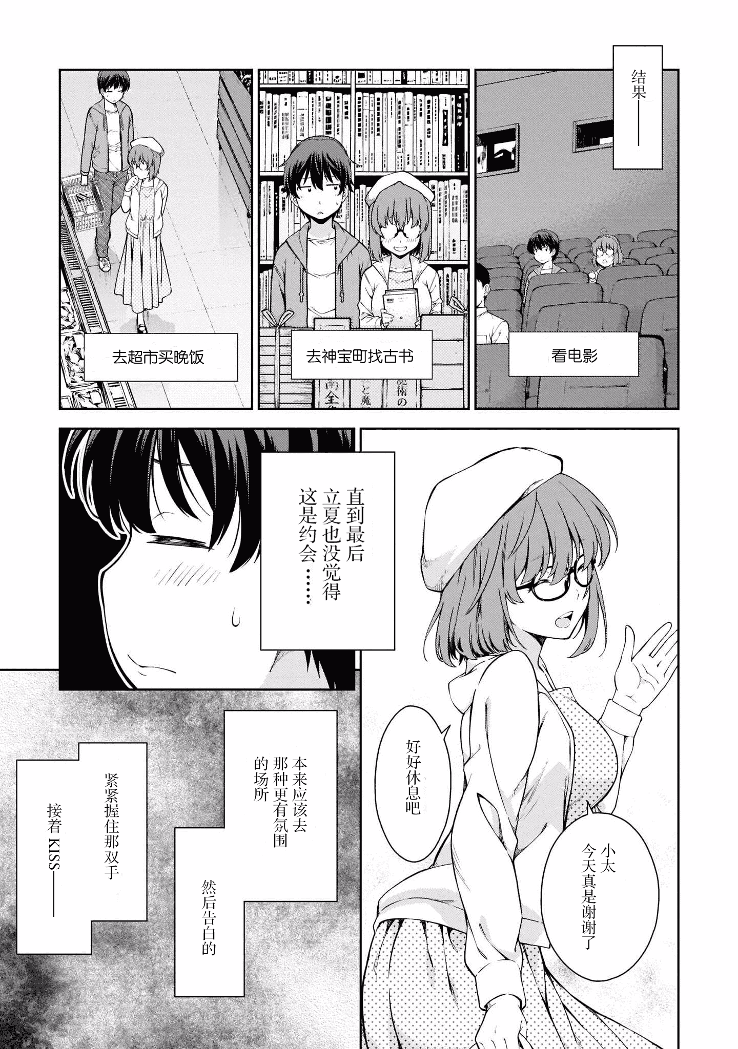 汉化版-[新月汉化组] [高橋脩] ラストギアス 01卷_第1集