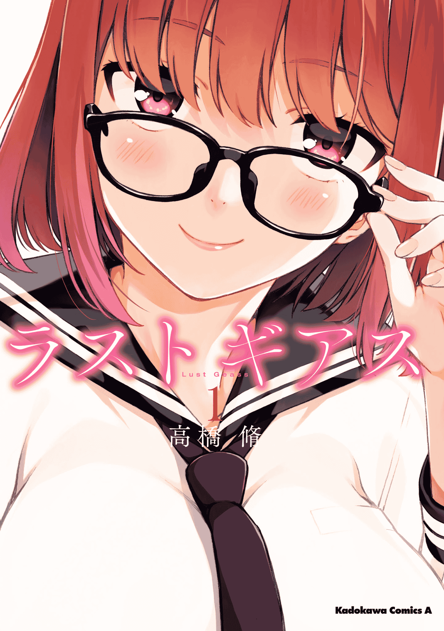 汉化版-[新月汉化组] [高橋脩] ラストギアス 01卷_第1集