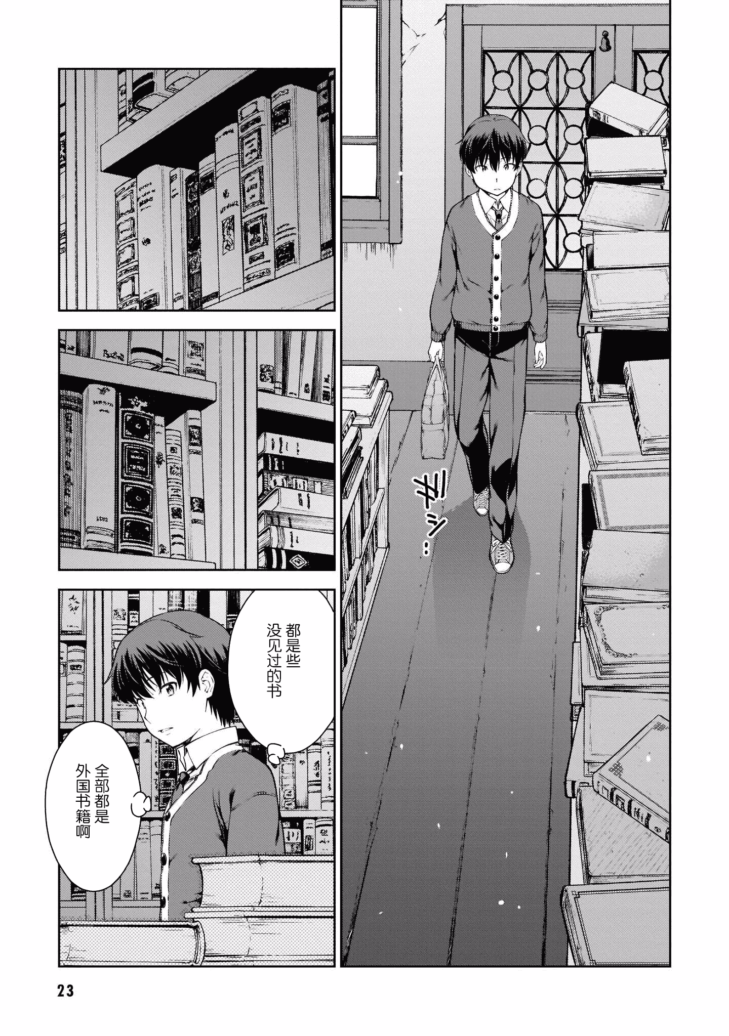 汉化版-[新月汉化组] [高橋脩] ラストギアス 01卷_第2集