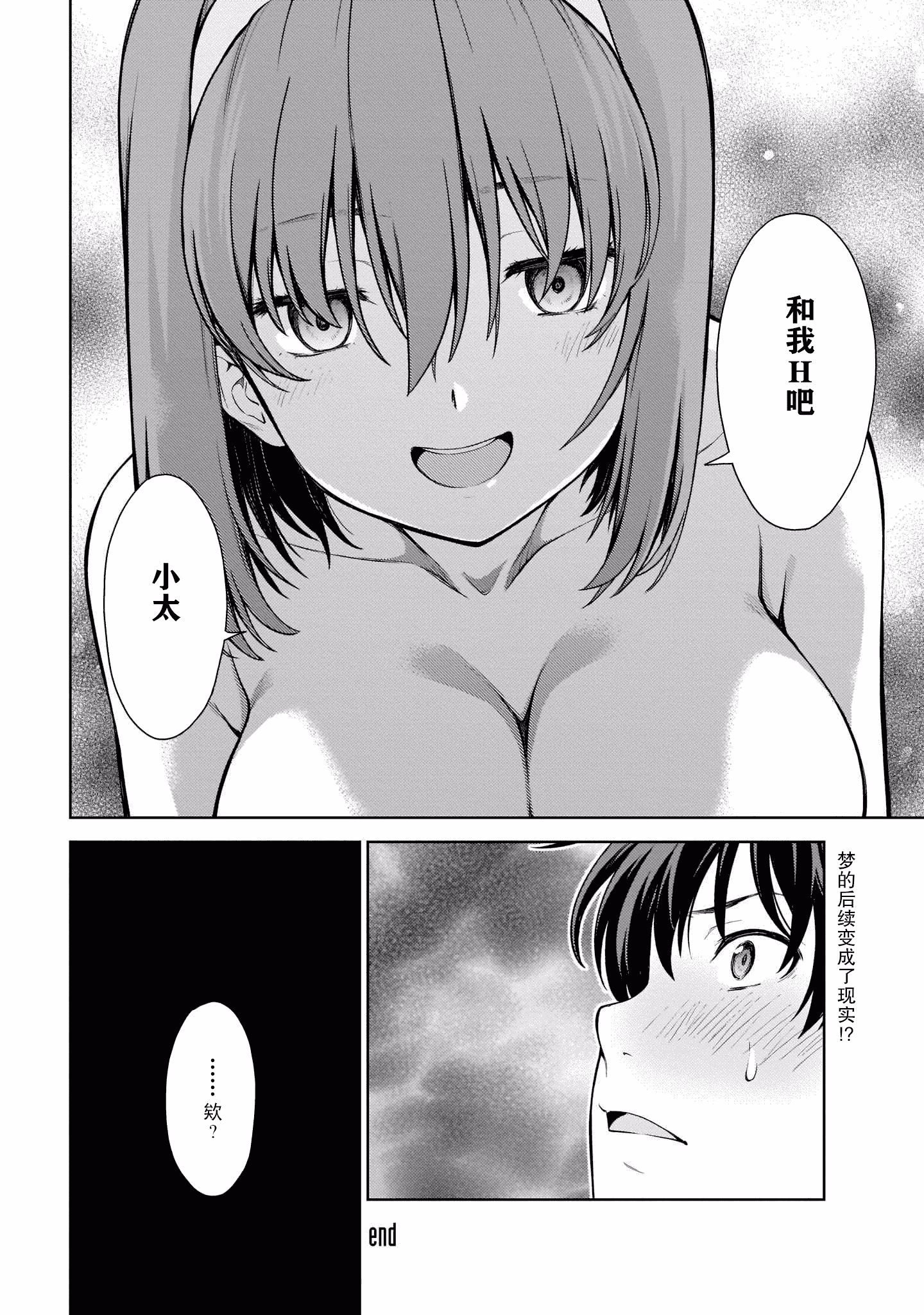 汉化版-[新月汉化组] [高橋脩] ラストギアス 01卷_第2集