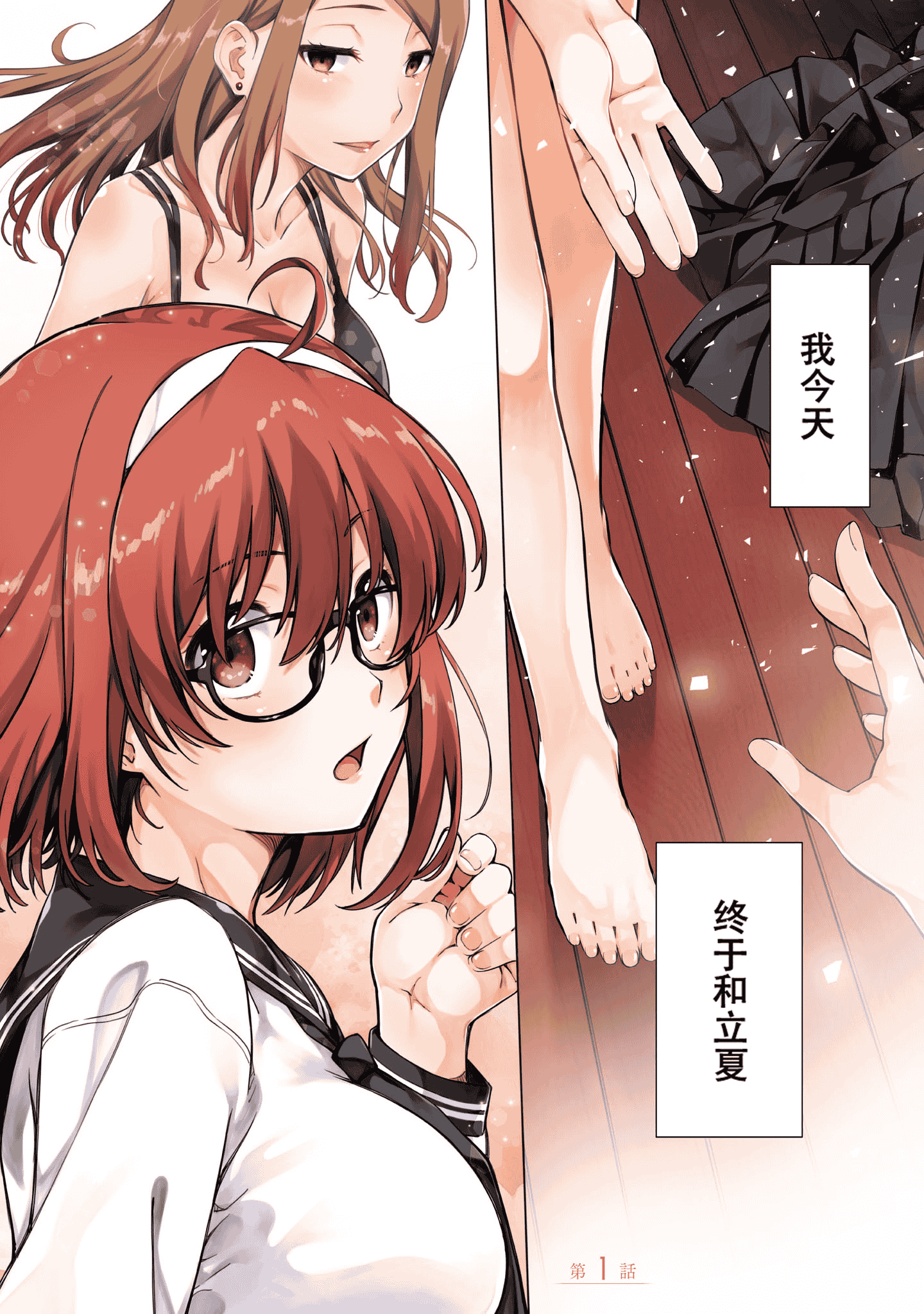 汉化版-[新月汉化组] [高橋脩] ラストギアス 01卷_第1集